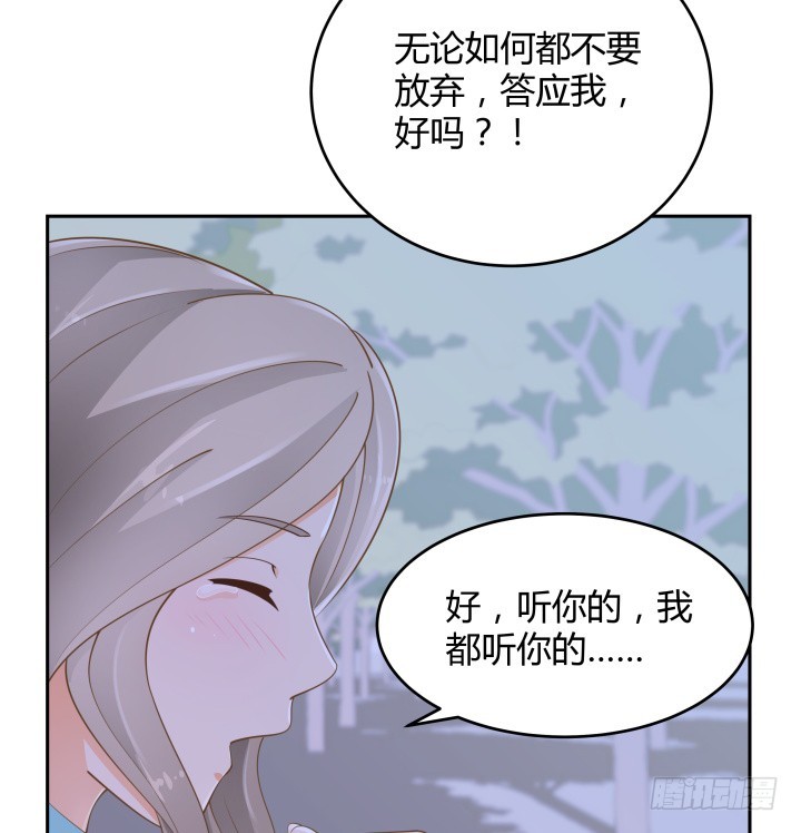 《燃烧吧！家政女王》48话 为什么这样对我 第33页