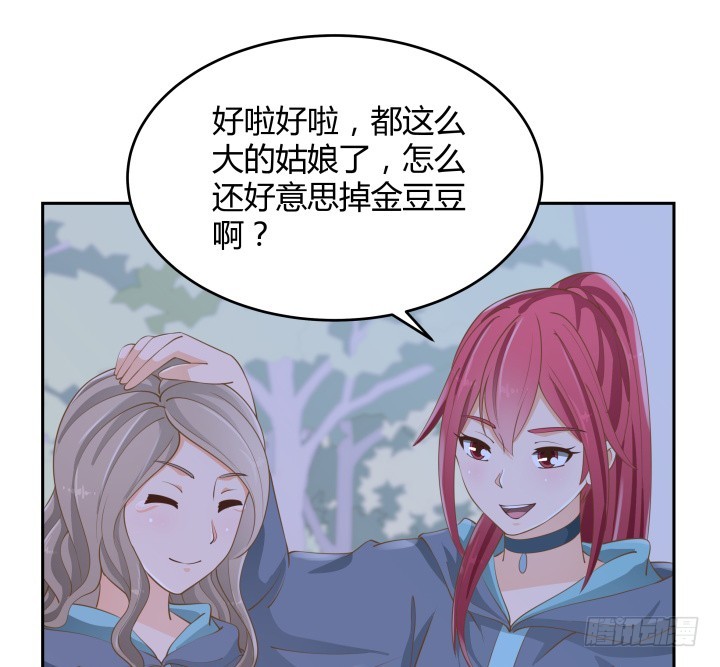 《燃烧吧！家政女王》48话 为什么这样对我 第35页
