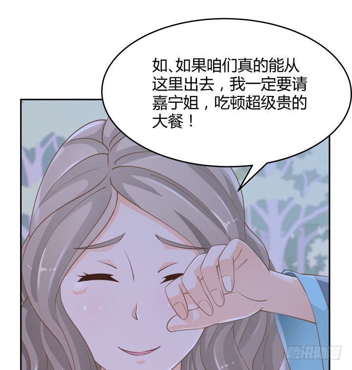 《燃烧吧！家政女王》48话 为什么这样对我 第41页