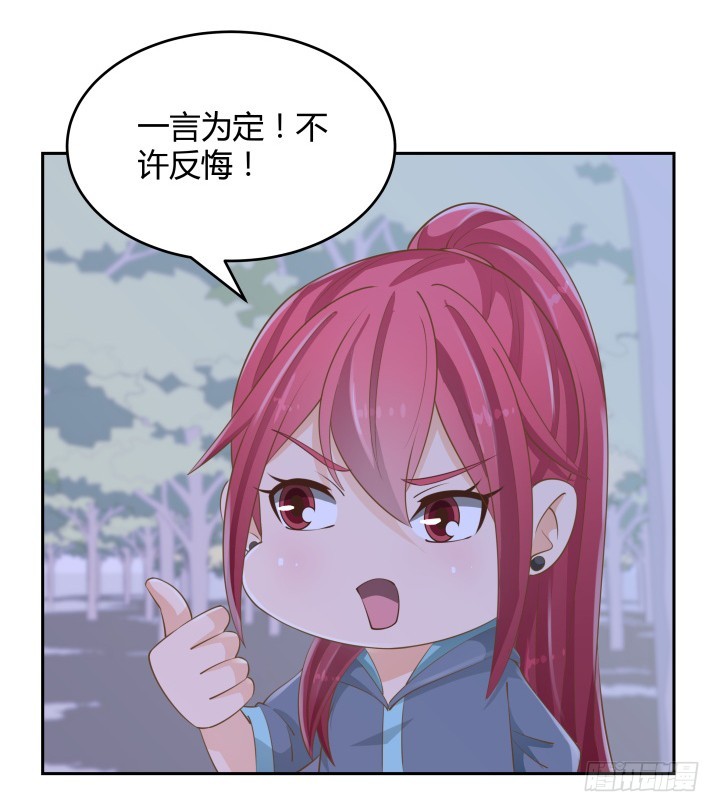 《燃烧吧！家政女王》48话 为什么这样对我 第43页