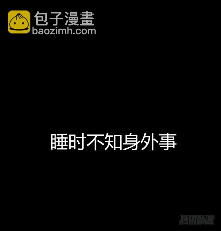 《燃烧吧！家政女王》48话 为什么这样对我 第48页