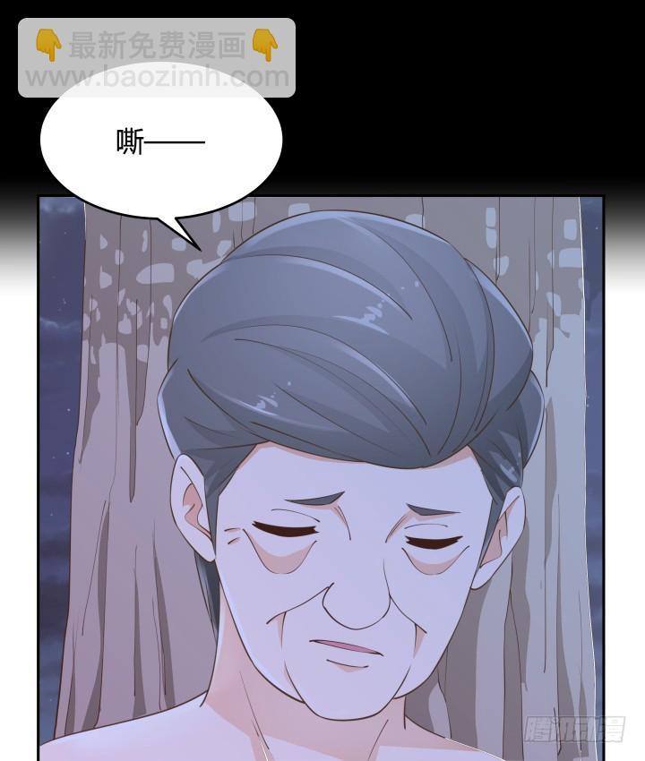 《燃烧吧！家政女王》48话 为什么这样对我 第49页