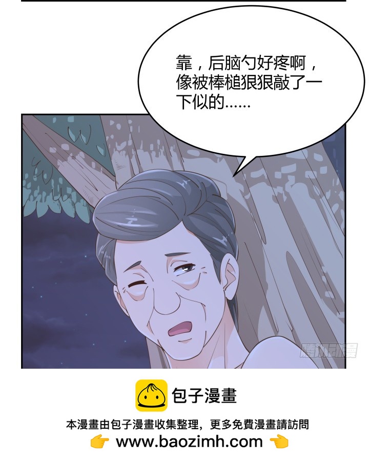 《燃烧吧！家政女王》48话 为什么这样对我 第50页
