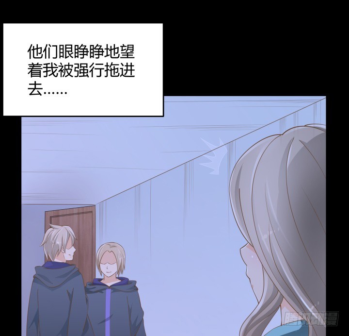 《燃烧吧！家政女王》48话 为什么这样对我 第9页