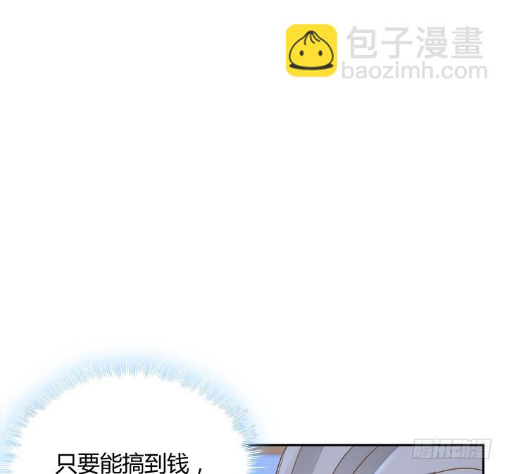 《燃烧吧！家政女王》46话 我相信学长！ 第16页