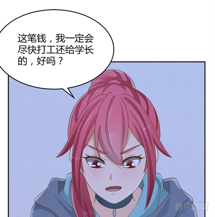 《燃烧吧！家政女王》46话 我相信学长！ 第25页