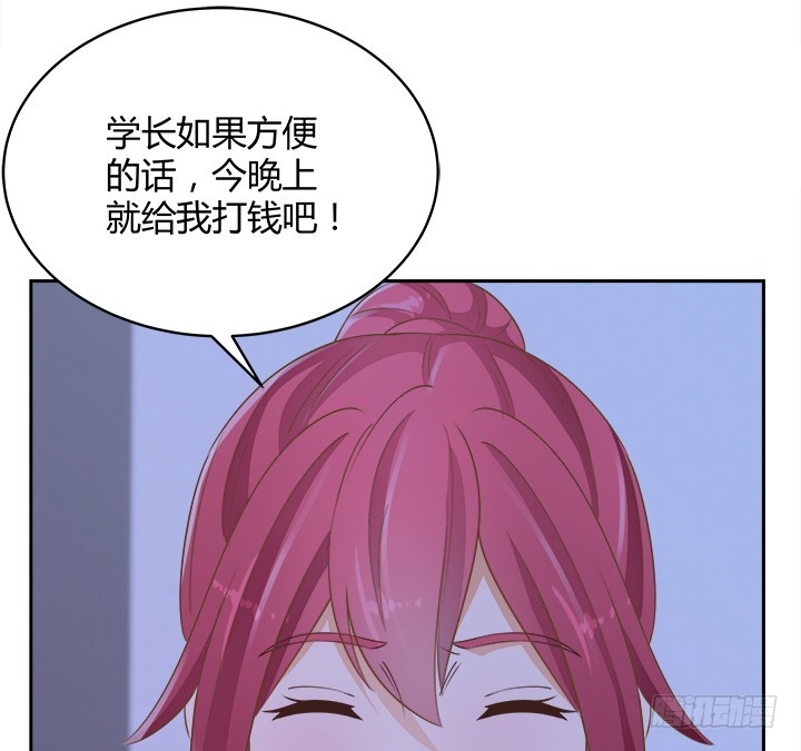 《燃烧吧！家政女王》46话 我相信学长！ 第43页