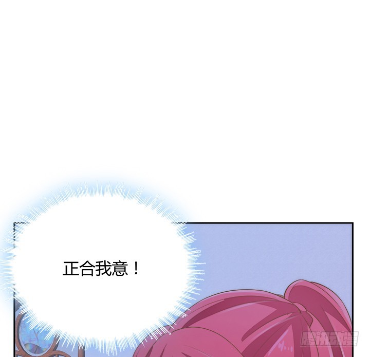 《燃烧吧！家政女王》46话 我相信学长！ 第4页