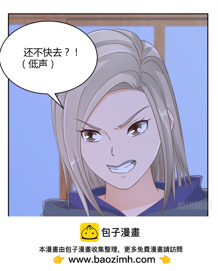 《燃烧吧！家政女王》46话 我相信学长！ 第50页