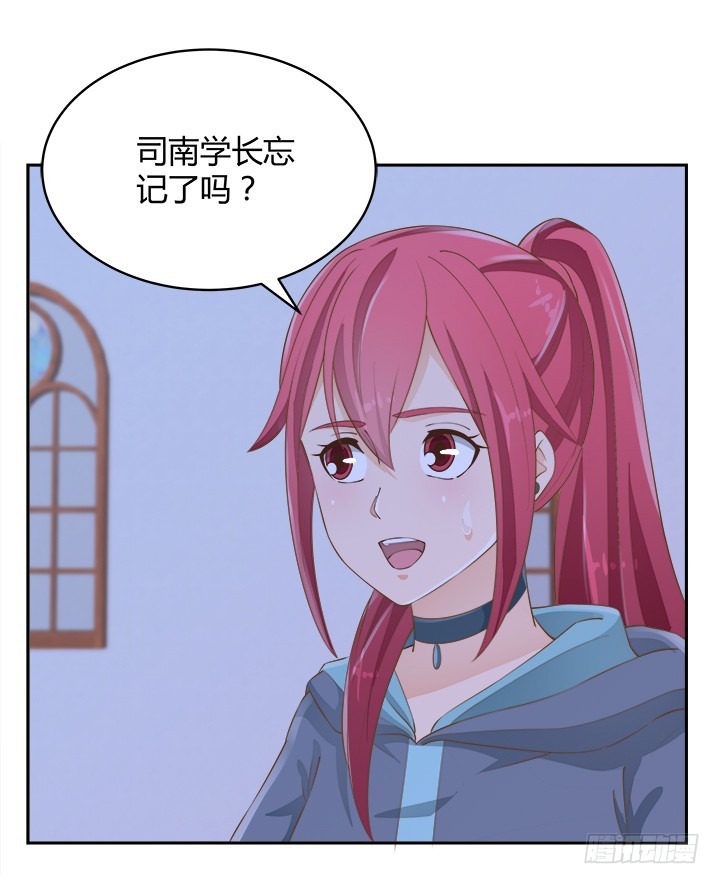 《燃烧吧！家政女王》46话 我相信学长！ 第6页