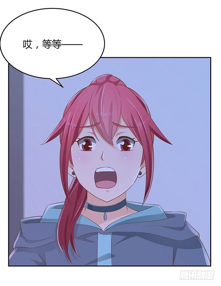 《燃烧吧！家政女王》45话 笨蛋上钩了 第12页