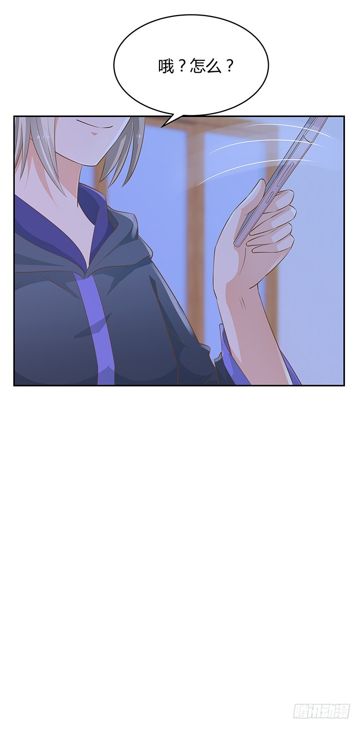 《燃烧吧！家政女王》45话 笨蛋上钩了 第13页