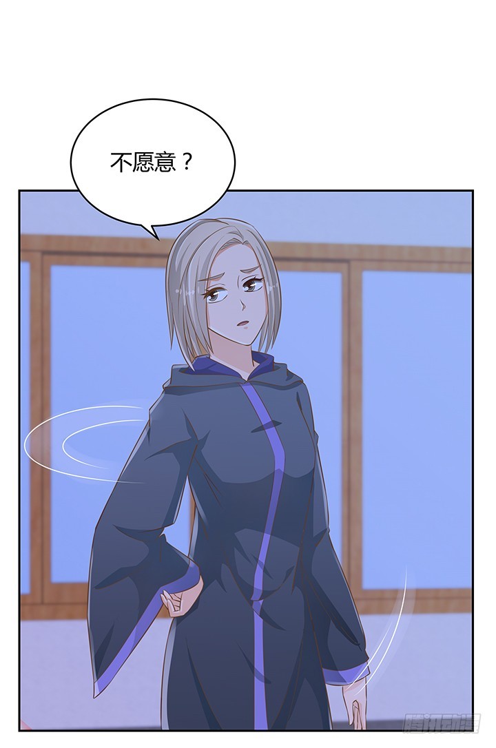 《燃烧吧！家政女王》45话 笨蛋上钩了 第14页