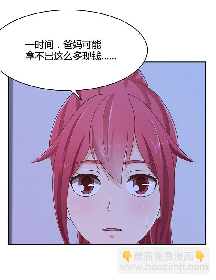 《燃烧吧！家政女王》45话 笨蛋上钩了 第16页