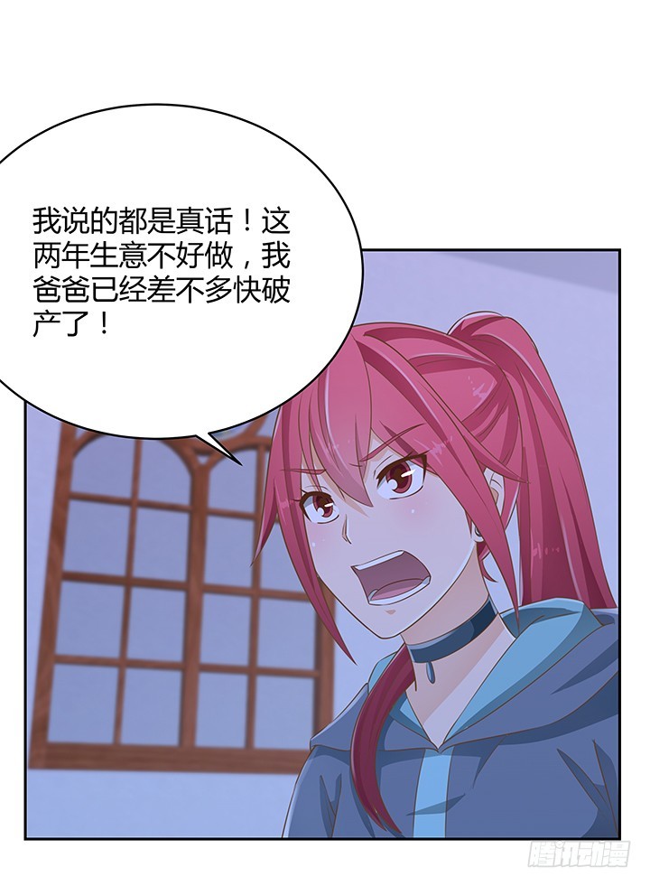 《燃烧吧！家政女王》45话 笨蛋上钩了 第18页