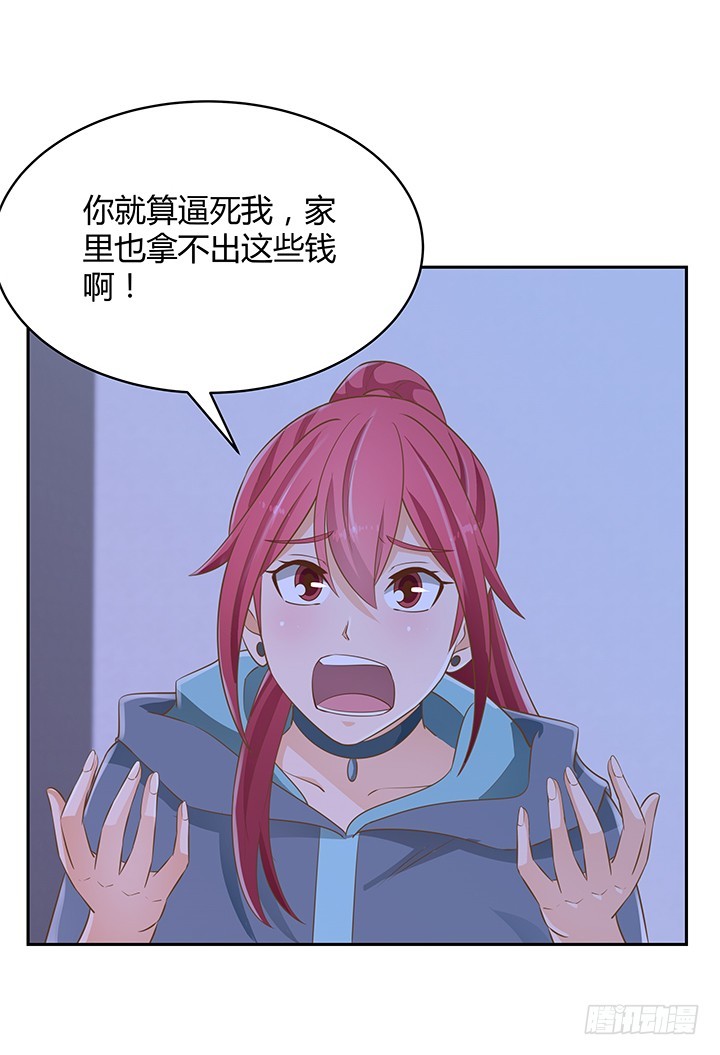 《燃烧吧！家政女王》45话 笨蛋上钩了 第19页