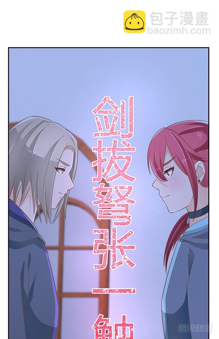 《燃烧吧！家政女王》45话 笨蛋上钩了 第20页