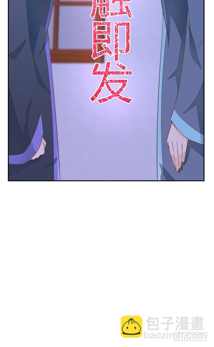 《燃烧吧！家政女王》45话 笨蛋上钩了 第21页
