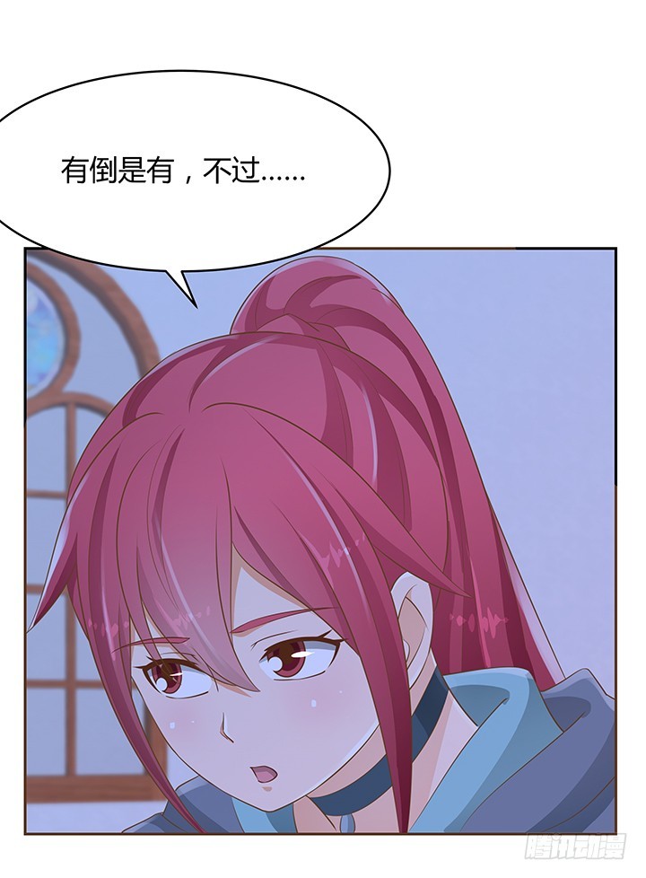 《燃烧吧！家政女王》45话 笨蛋上钩了 第26页