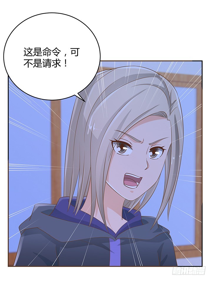 《燃烧吧！家政女王》45话 笨蛋上钩了 第28页