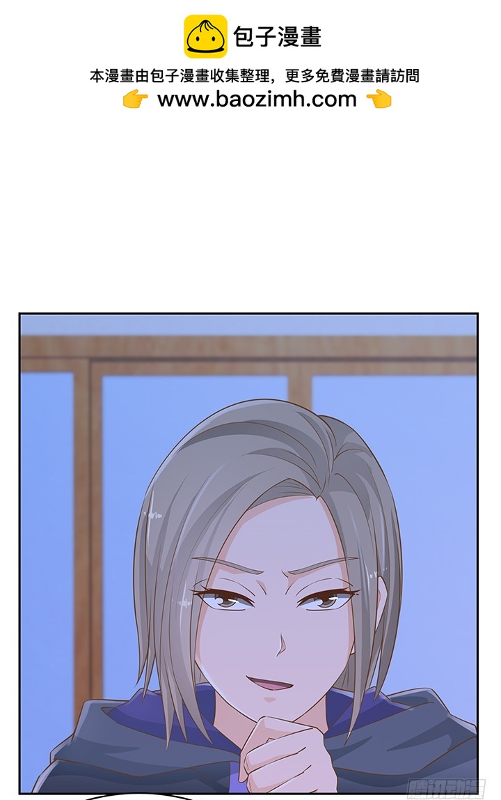 《燃烧吧！家政女王》45话 笨蛋上钩了 第2页