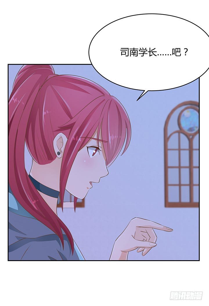 《燃烧吧！家政女王》45话 笨蛋上钩了 第35页