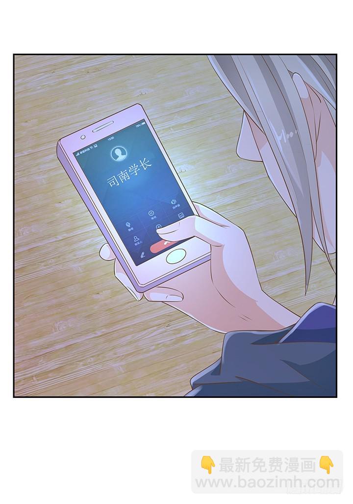 《燃烧吧！家政女王》45话 笨蛋上钩了 第36页