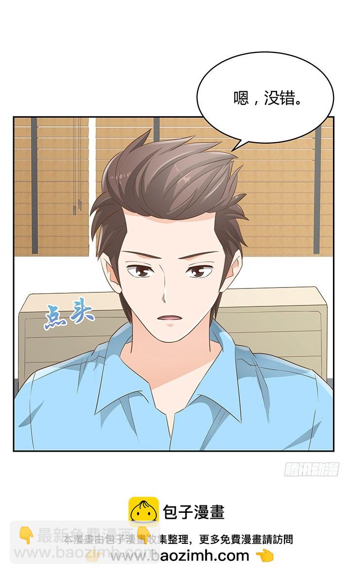 《燃烧吧！家政女王》45话 笨蛋上钩了 第50页