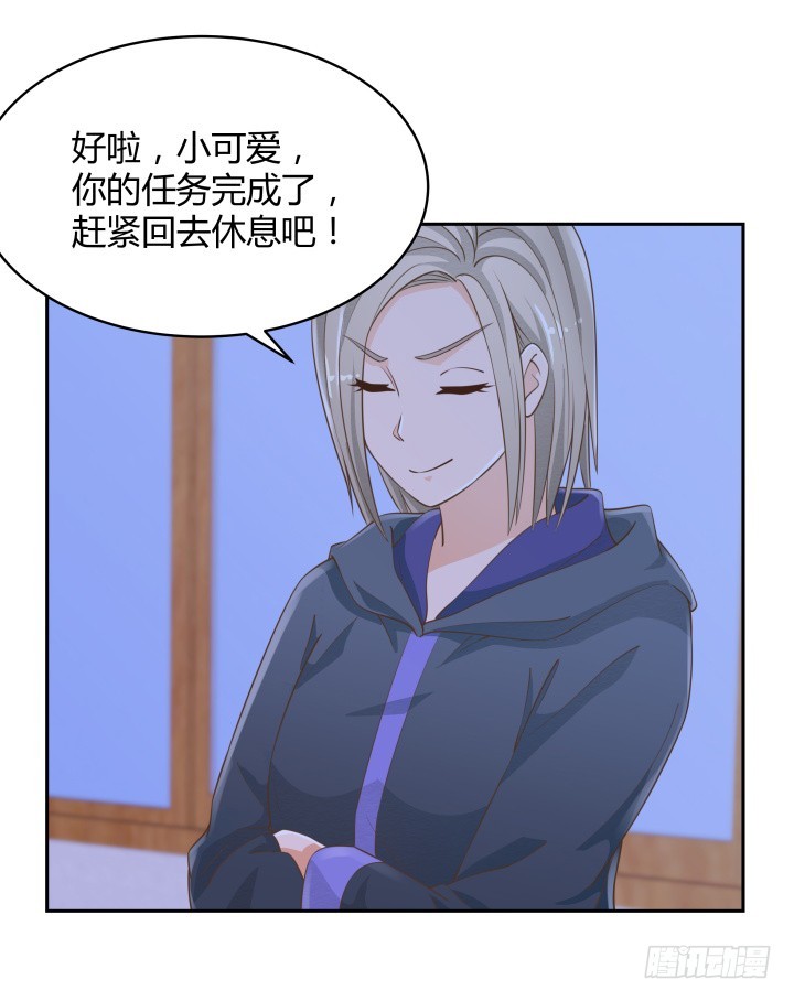 《燃烧吧！家政女王》47话 女侠饶命！ 第10页