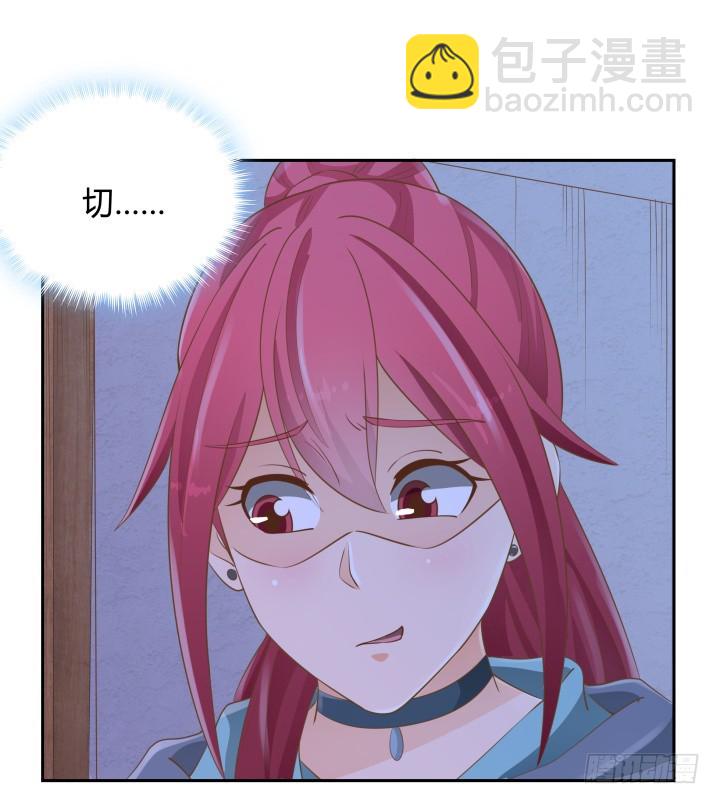 《燃烧吧！家政女王》47话 女侠饶命！ 第15页