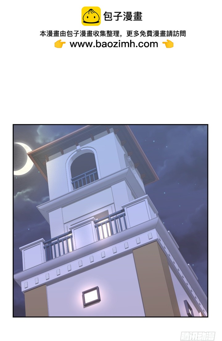 《燃烧吧！家政女王》47话 女侠饶命！ 第2页