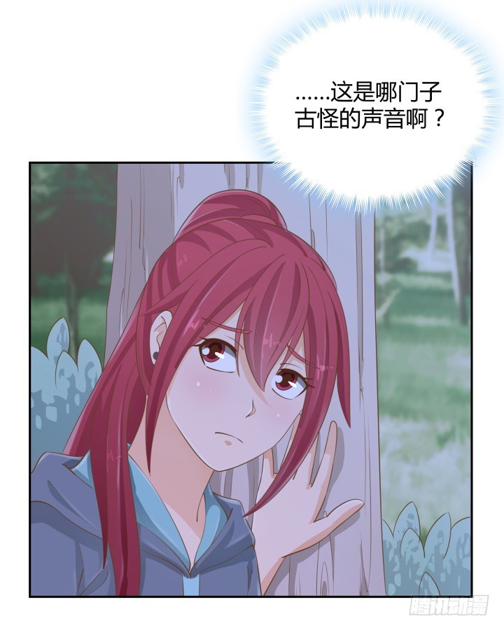 《燃烧吧！家政女王》47话 女侠饶命！ 第31页