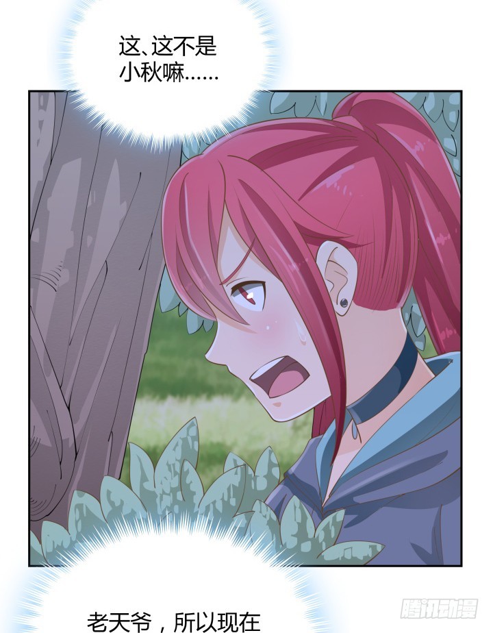 《燃烧吧！家政女王》47话 女侠饶命！ 第40页