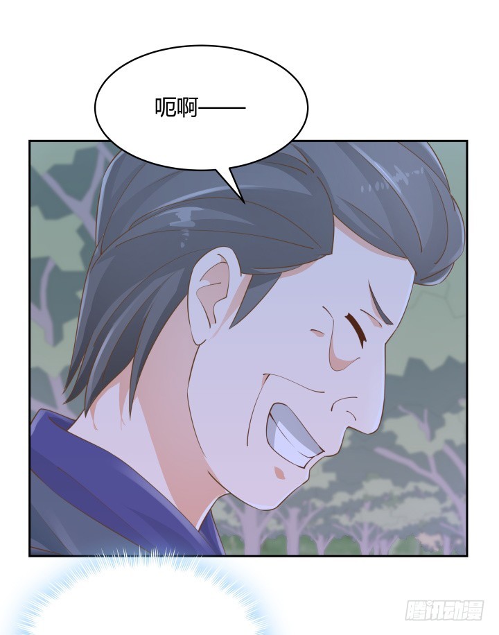 《燃烧吧！家政女王》47话 女侠饶命！ 第46页