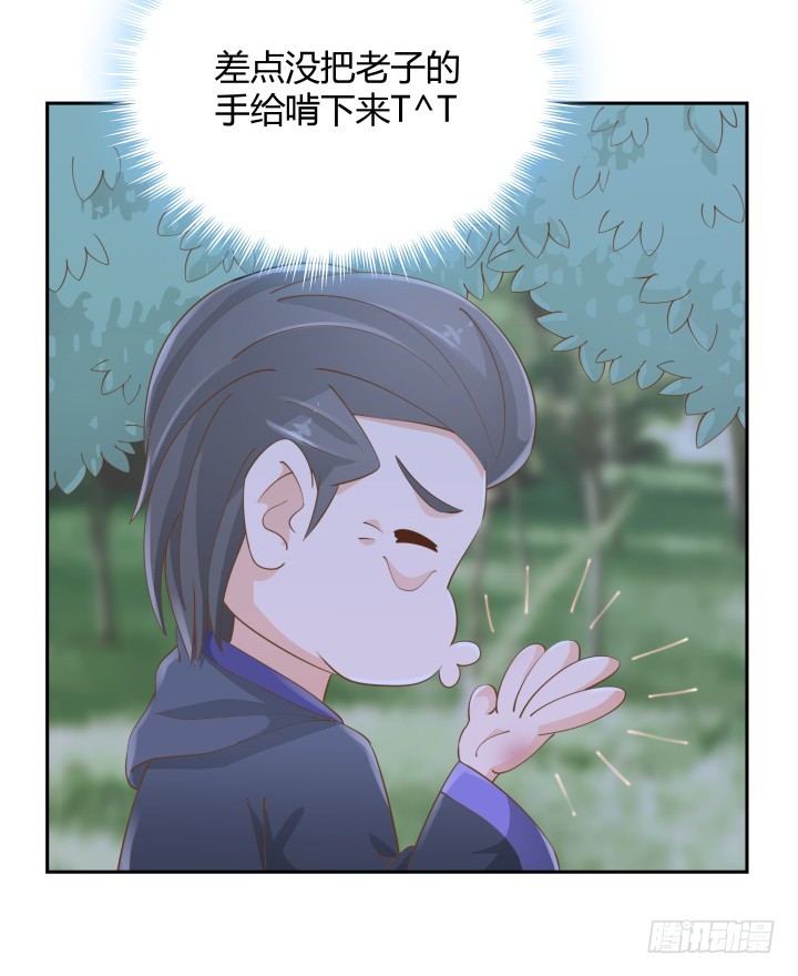 《燃烧吧！家政女王》47话 女侠饶命！ 第48页