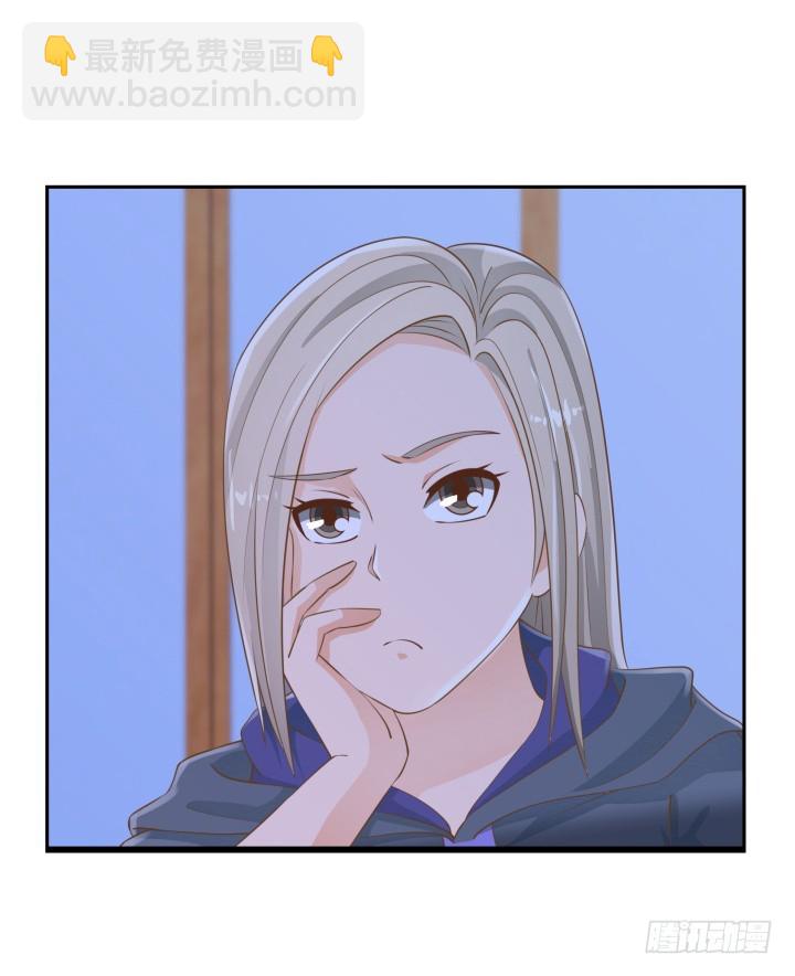 《燃烧吧！家政女王》47话 女侠饶命！ 第4页