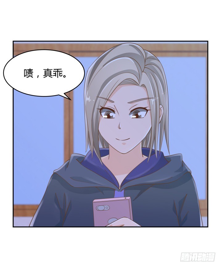 《燃烧吧！家政女王》47话 女侠饶命！ 第8页