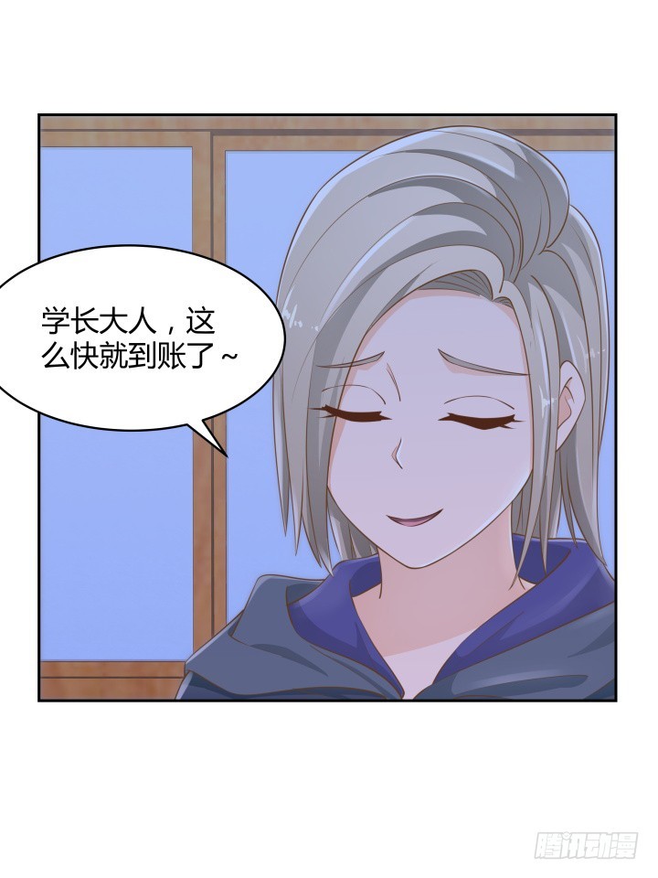 《燃烧吧！家政女王》47话 女侠饶命！ 第9页