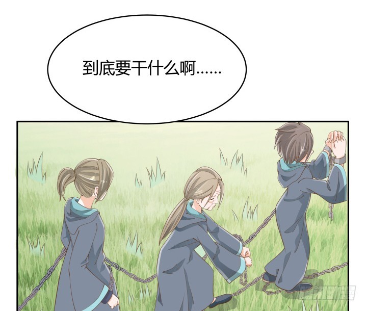 《燃烧吧！家政女王》51话 邪教祭典 第11页