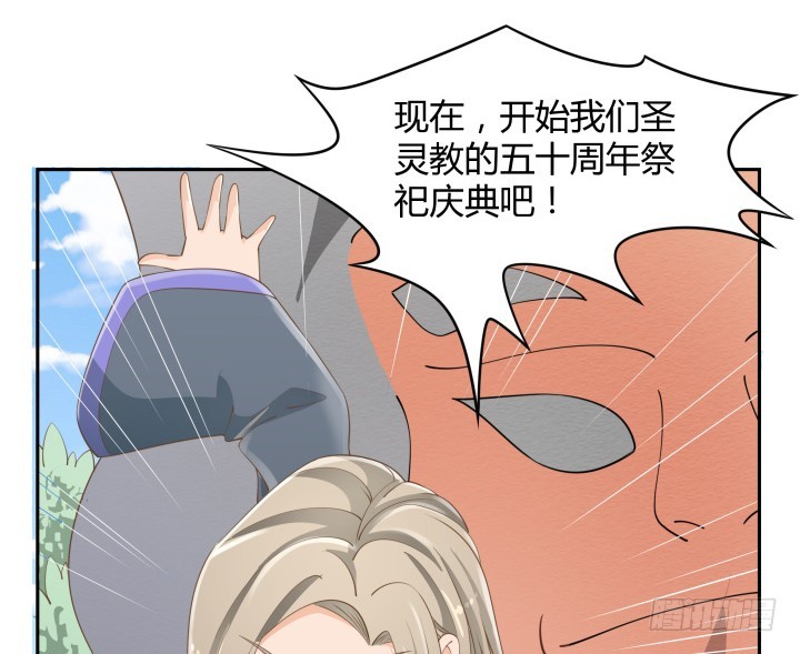 《燃烧吧！家政女王》51话 邪教祭典 第17页