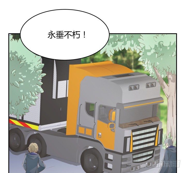 《燃烧吧！家政女王》51话 邪教祭典 第23页