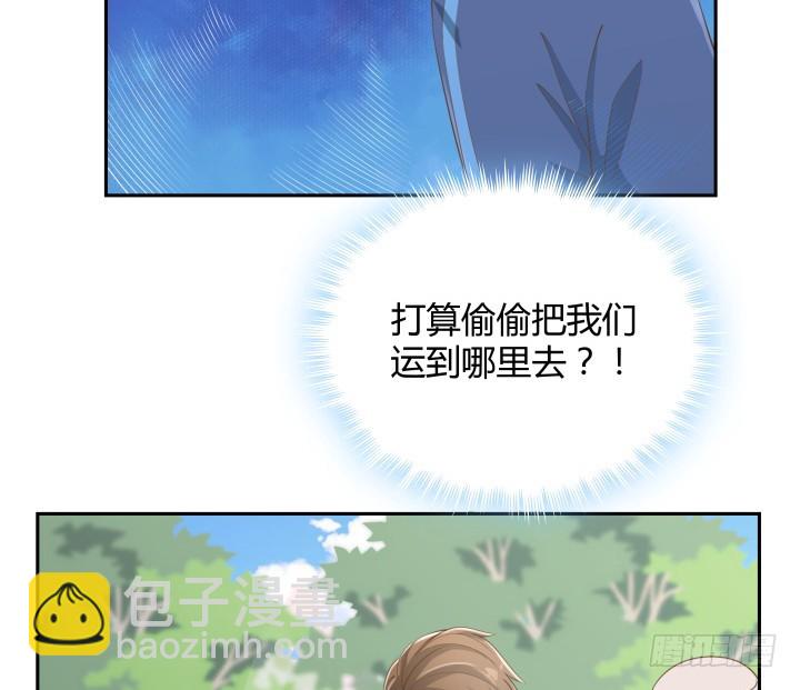 《燃烧吧！家政女王》51话 邪教祭典 第35页