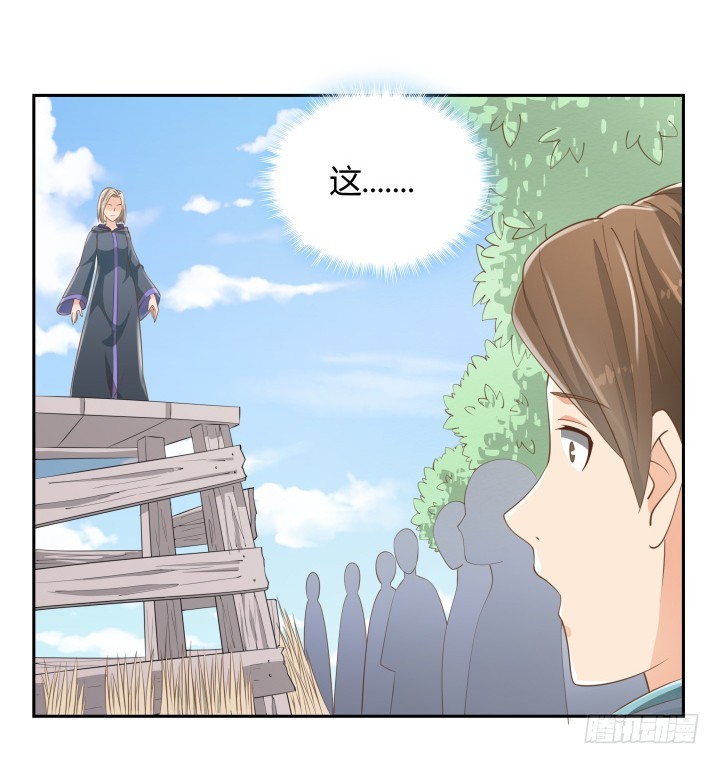 《燃烧吧！家政女王》51话 邪教祭典 第37页