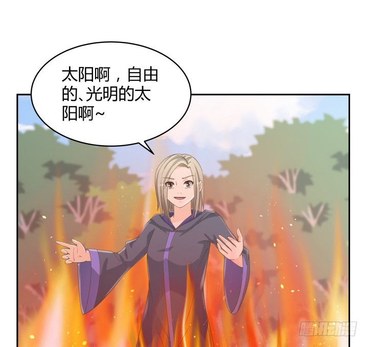 《燃烧吧！家政女王》51话 邪教祭典 第46页