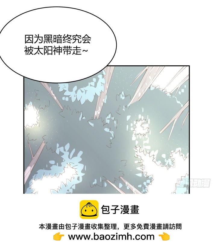 《燃烧吧！家政女王》51话 邪教祭典 第50页
