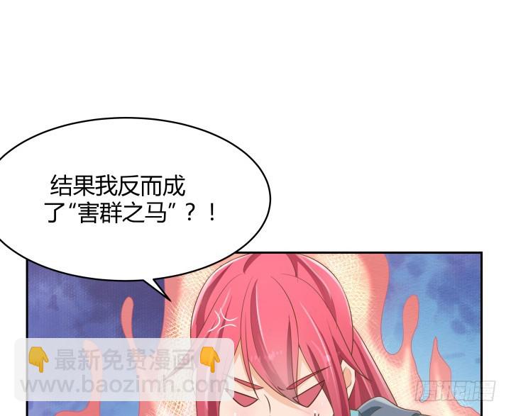 《燃烧吧！家政女王》50话 天时地利人和 第21页