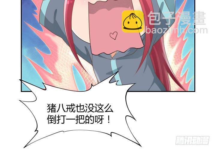 《燃烧吧！家政女王》50话 天时地利人和 第24页