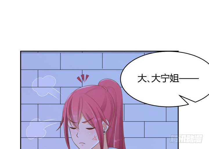 《燃烧吧！家政女王》50话 天时地利人和 第26页