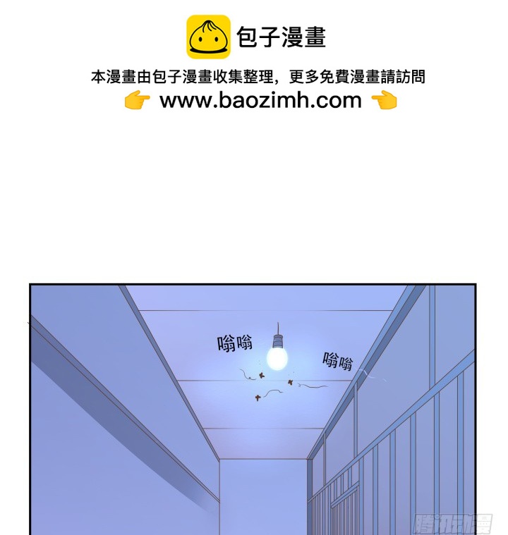 《燃烧吧！家政女王》50话 天时地利人和 第2页