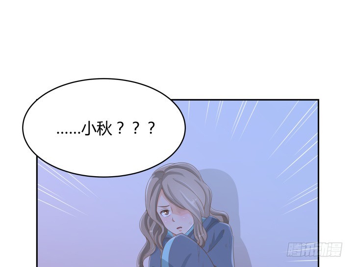 《燃烧吧！家政女王》50话 天时地利人和 第30页
